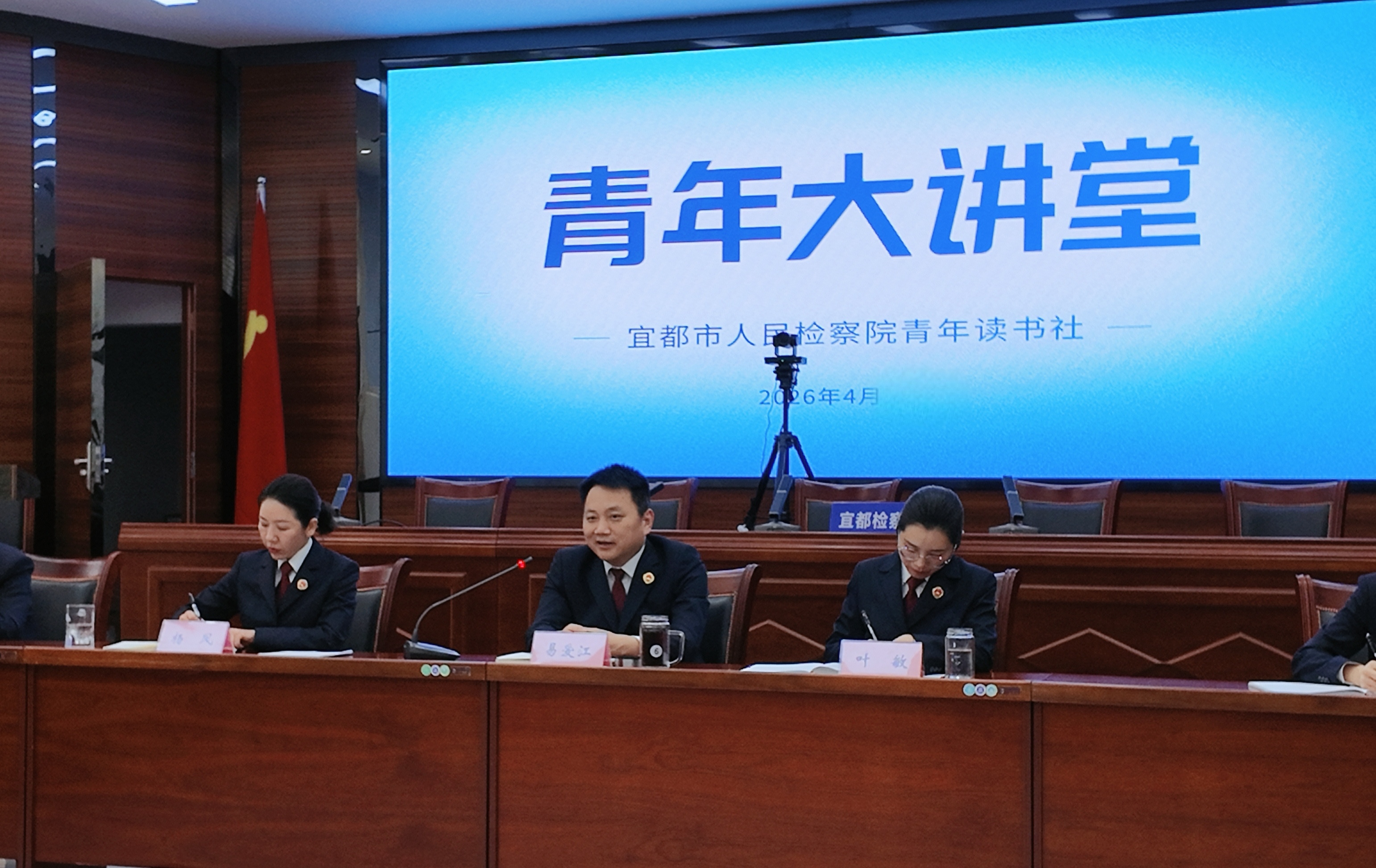 【青年大讲堂】青春正当时，检察青年这样扛起使命